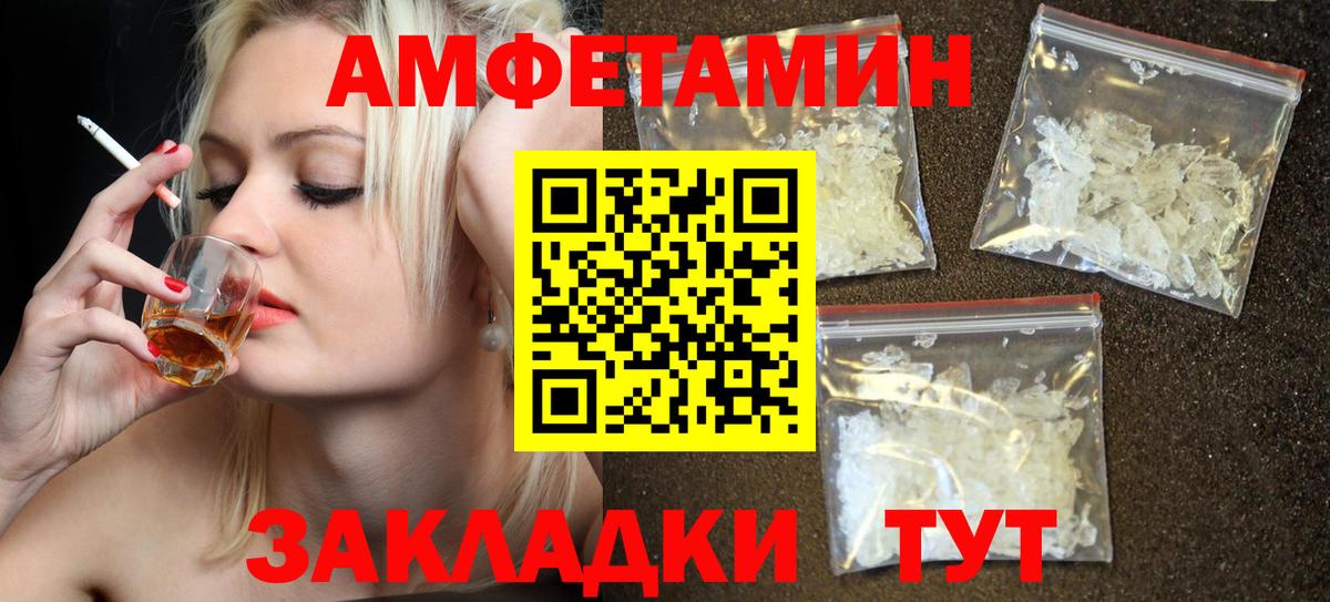 Amphetamine Premium Иркутск