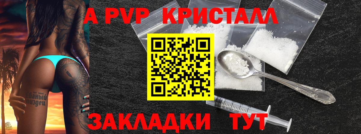 Alfa_PVP крисы CK Иркутск