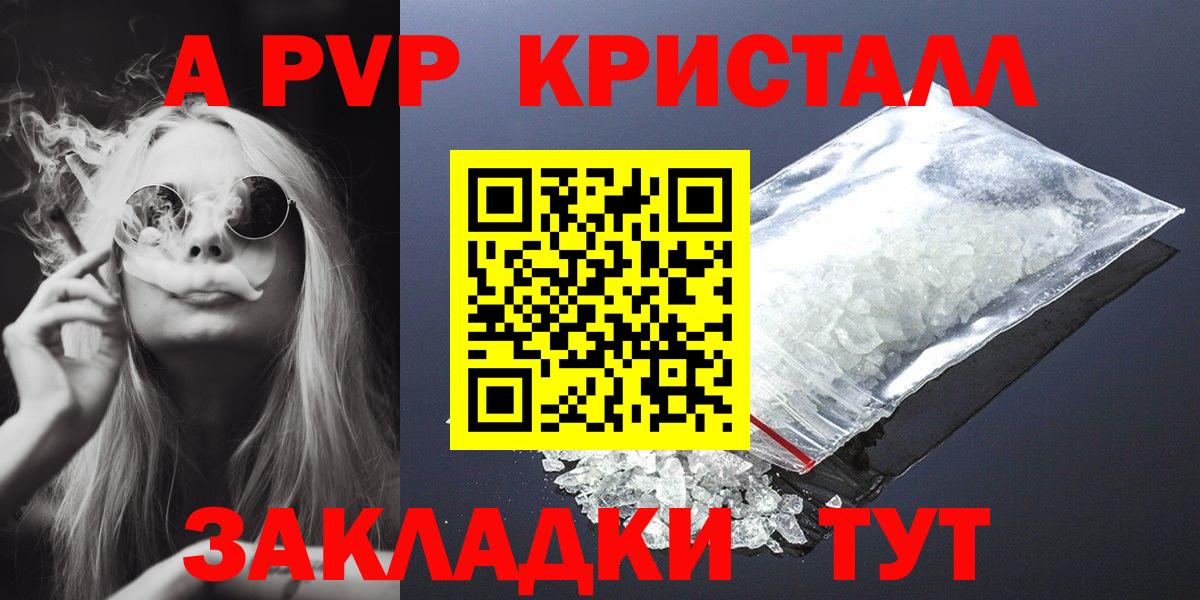 Иркутск  купить наркоту  Alpha-PVP Соль  Вход с VPN  А ПВП СК  Alpha PVP 