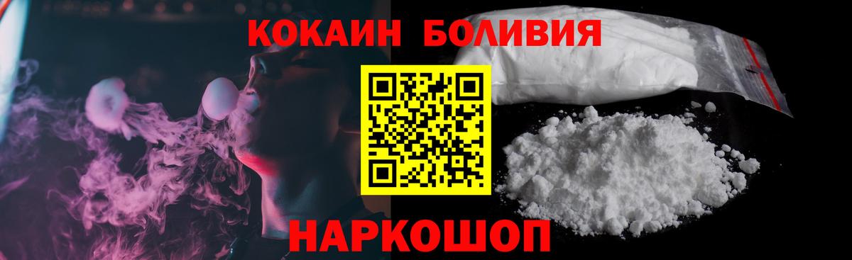 COCAIN Эквадор  Вход с VPN  Иркутск 