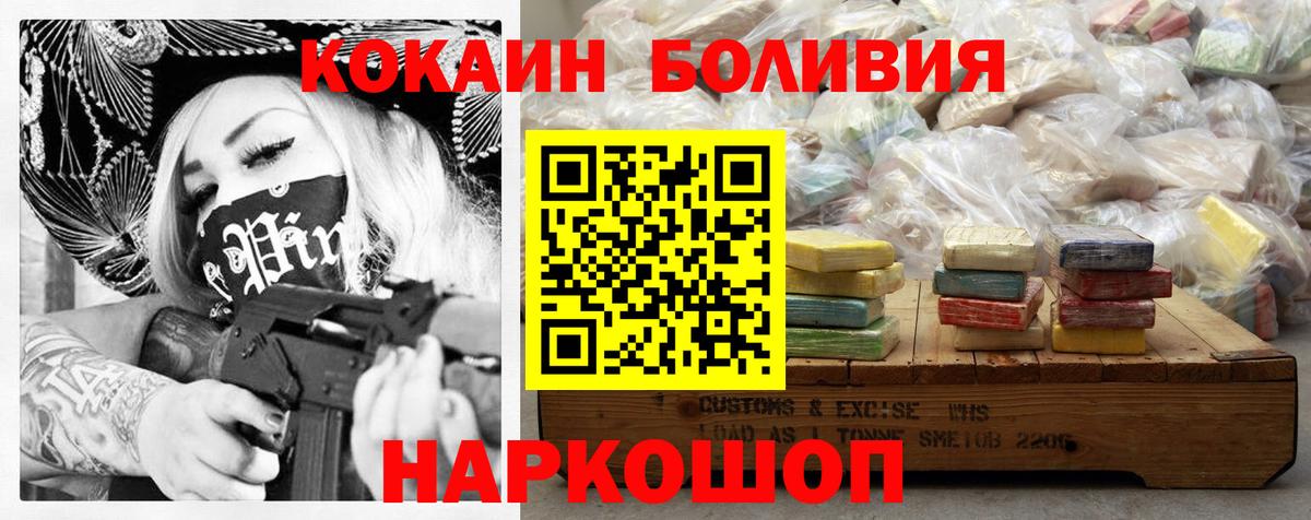 COCAIN Fish Scale Иркутск