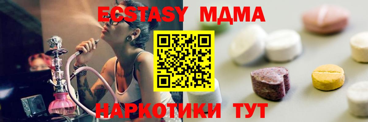 Иркутск  Ecstasy 280 MDMA  Ecstasy  Вход с VPN 