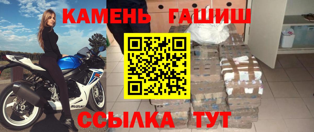 Иркутск  ГАШ Premium  Вход с VPN  ГАШИШ VHQ 
