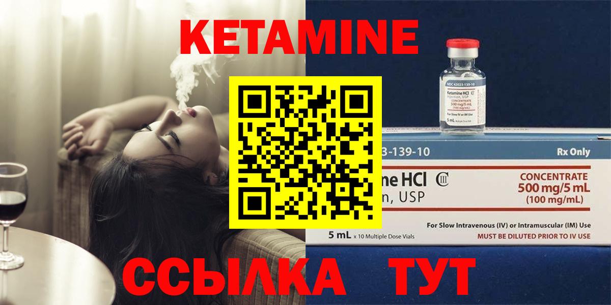 Кетамин VHQ  КЕТАМИН VHQ  Иркутск  Вход с VPN 
