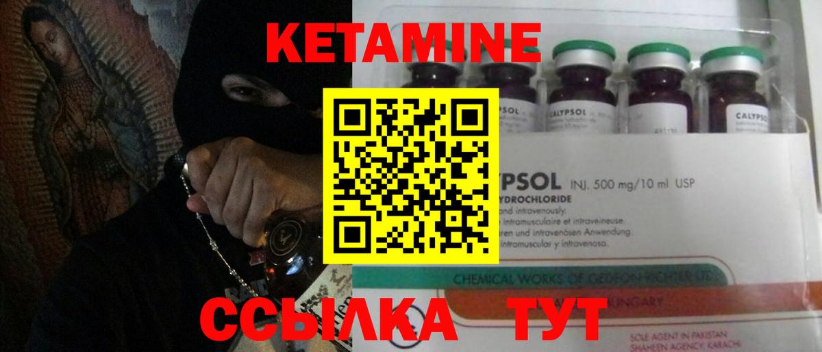 КЕТАМИН VHQ Иркутск