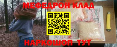 мяу мяу кристалл Бугуруслан