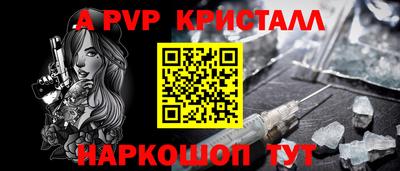 мяу мяу кристалл Бугуруслан
