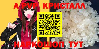мяу мяу кристалл Бугуруслан