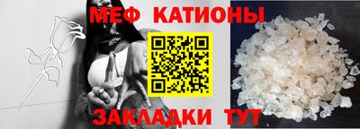 мяу мяу кристалл Бугуруслан