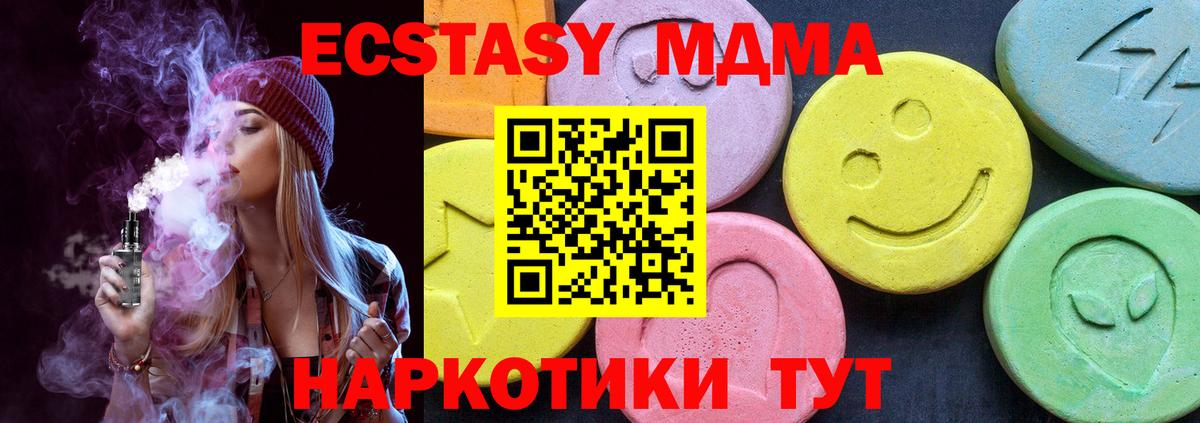 MDMA кристаллы  МДМА Molly  Вход с VPN  Иркутск 