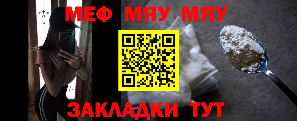 Иркутск  МЕФ 4 MMC  МЯУ-МЯУ  Вход с VPN  Меф кристаллы 