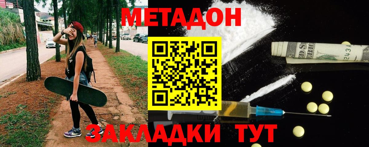 МЕТАДОН мёд Иркутск