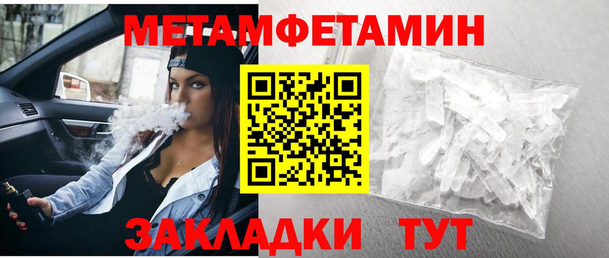 Метамфетамин винт  Вход с VPN  Иркутск 