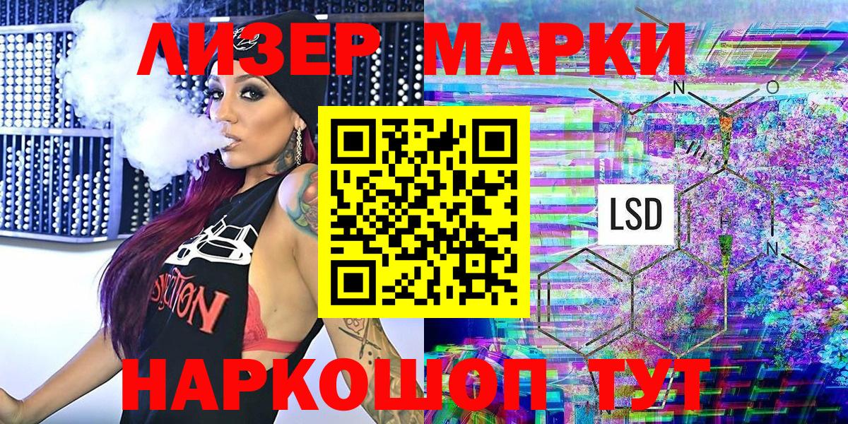 Наркотические марки 1,5мг  Марки NBOMe  Вход с VPN  Иркутск  Наркотические марки 1,5мг 