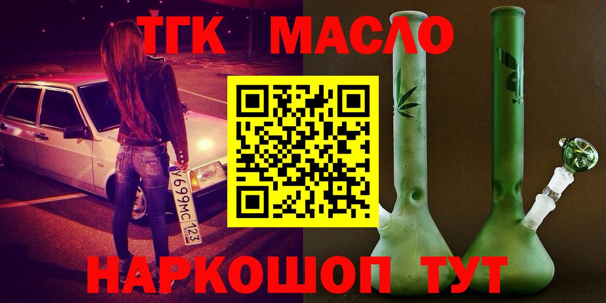 Иркутск  ТГК THC oil  mega ссылка  Вход с VPN  Дистиллят ТГК Wax 