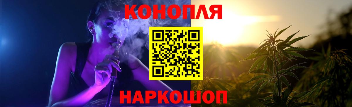 Конопля сатива Иркутск
